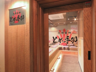 熊本店 店舗画像1