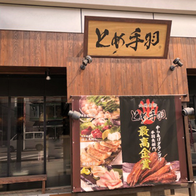 白木原店 店舗画像1