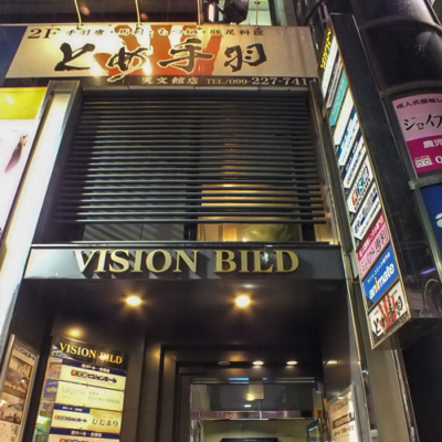 天文館店 店舗画像9