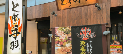 白木原店 店舗画像
